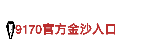 玩转博鱼体育品牌发展历程，找准游戏广告新风口